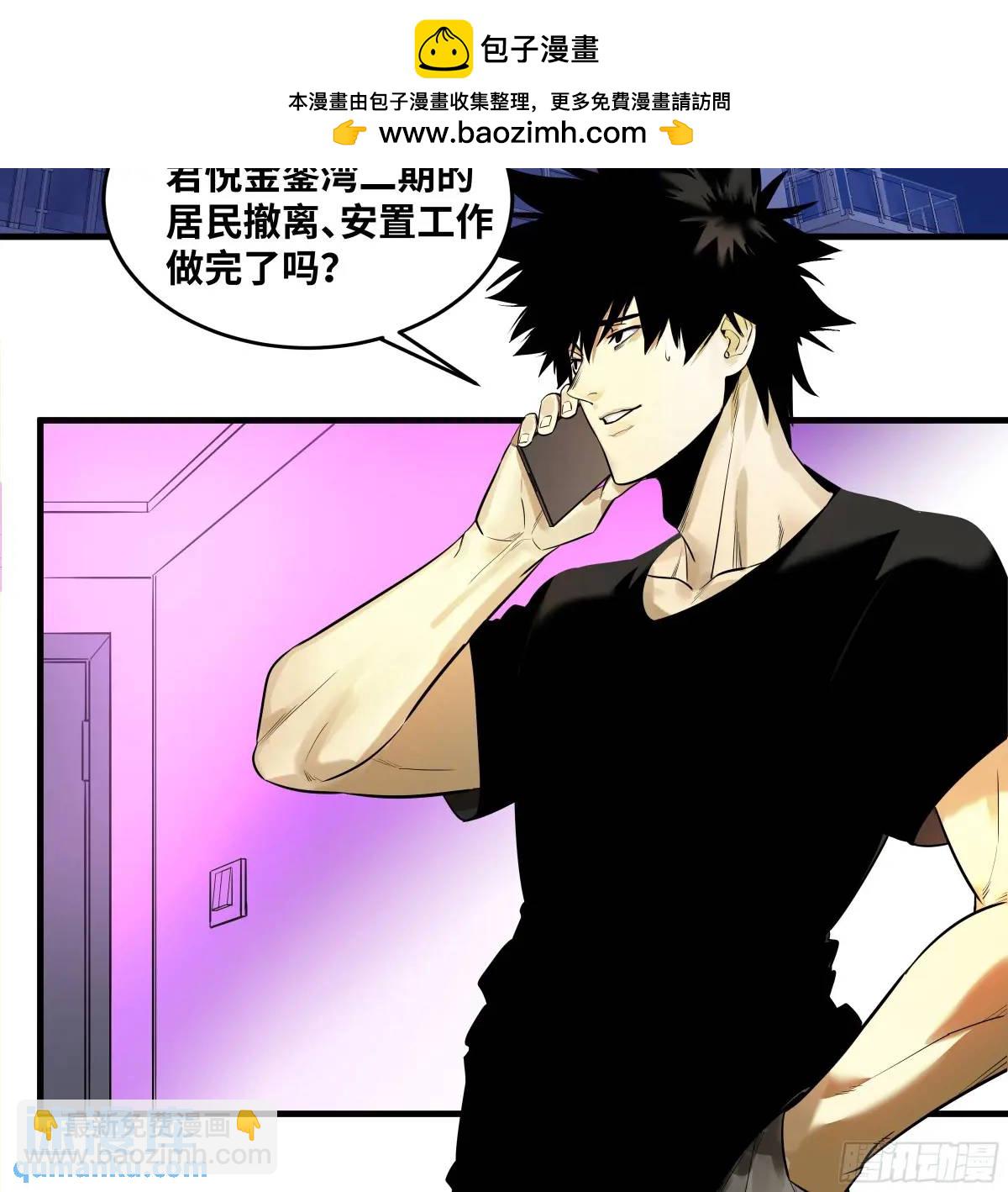 55 鱼人地下城翻转事件 ⑨(1/2)-第57话