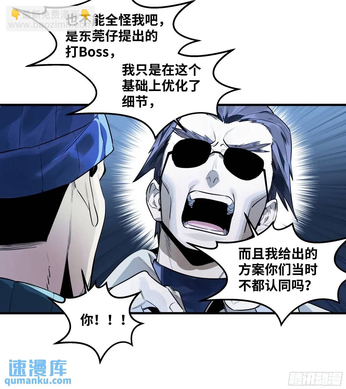 55 鱼人地下城翻转事件 ⑨(1/2)-第57话