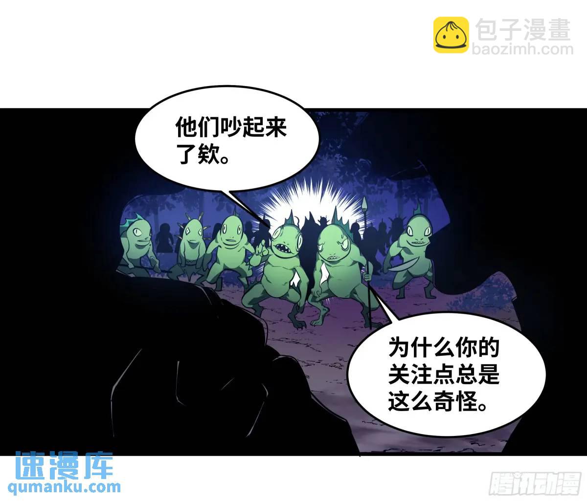 55 鱼人地下城翻转事件 ⑨(1/2)-第57话