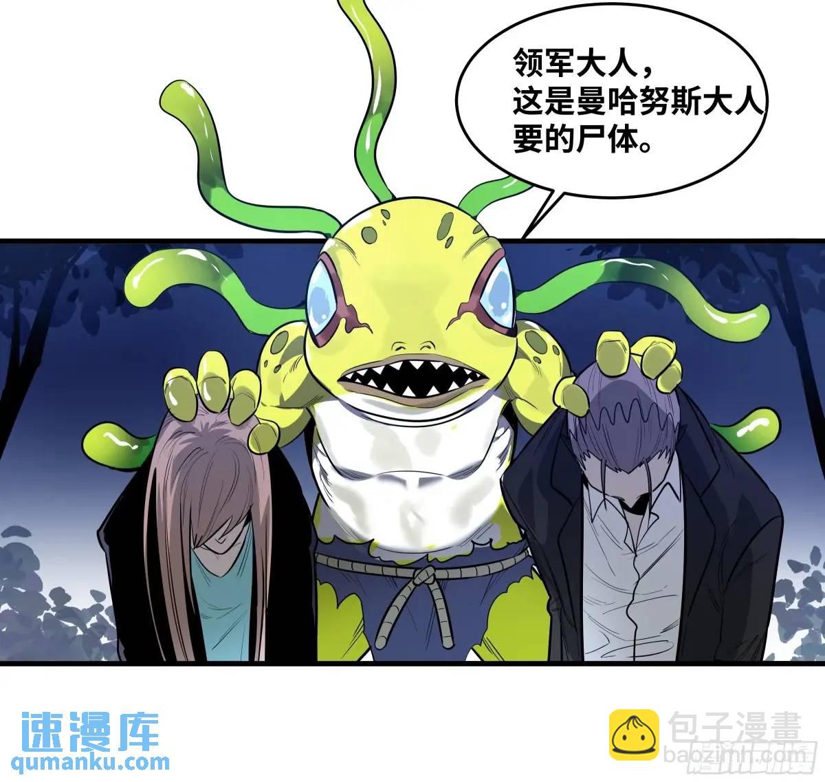 55 鱼人地下城翻转事件 ⑨(1/2)-第57话