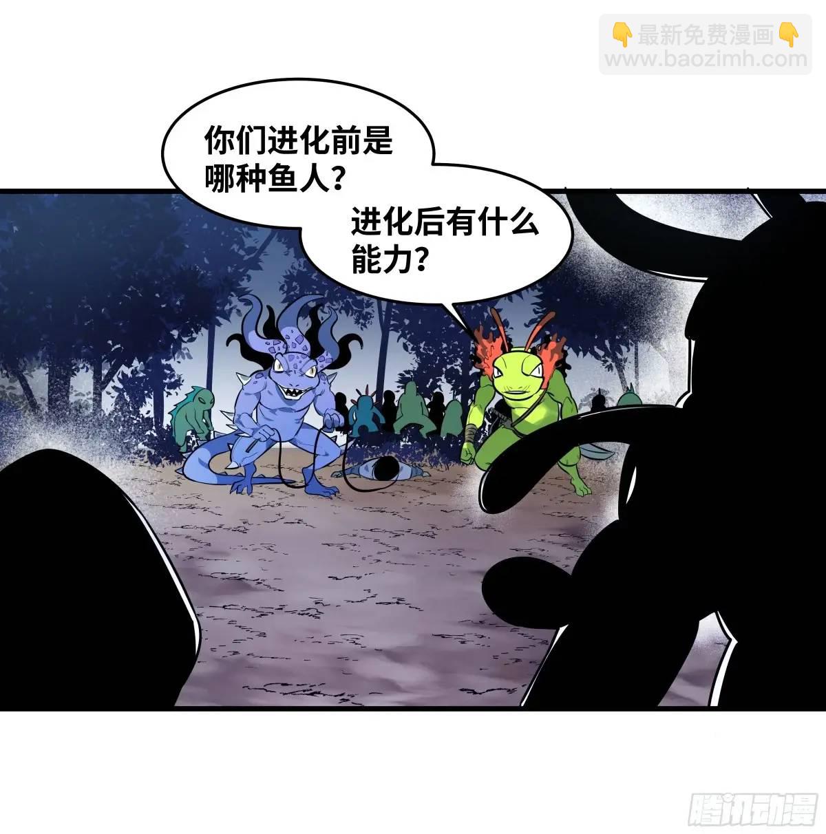 55 鱼人地下城翻转事件 ⑨(1/2)-第57话