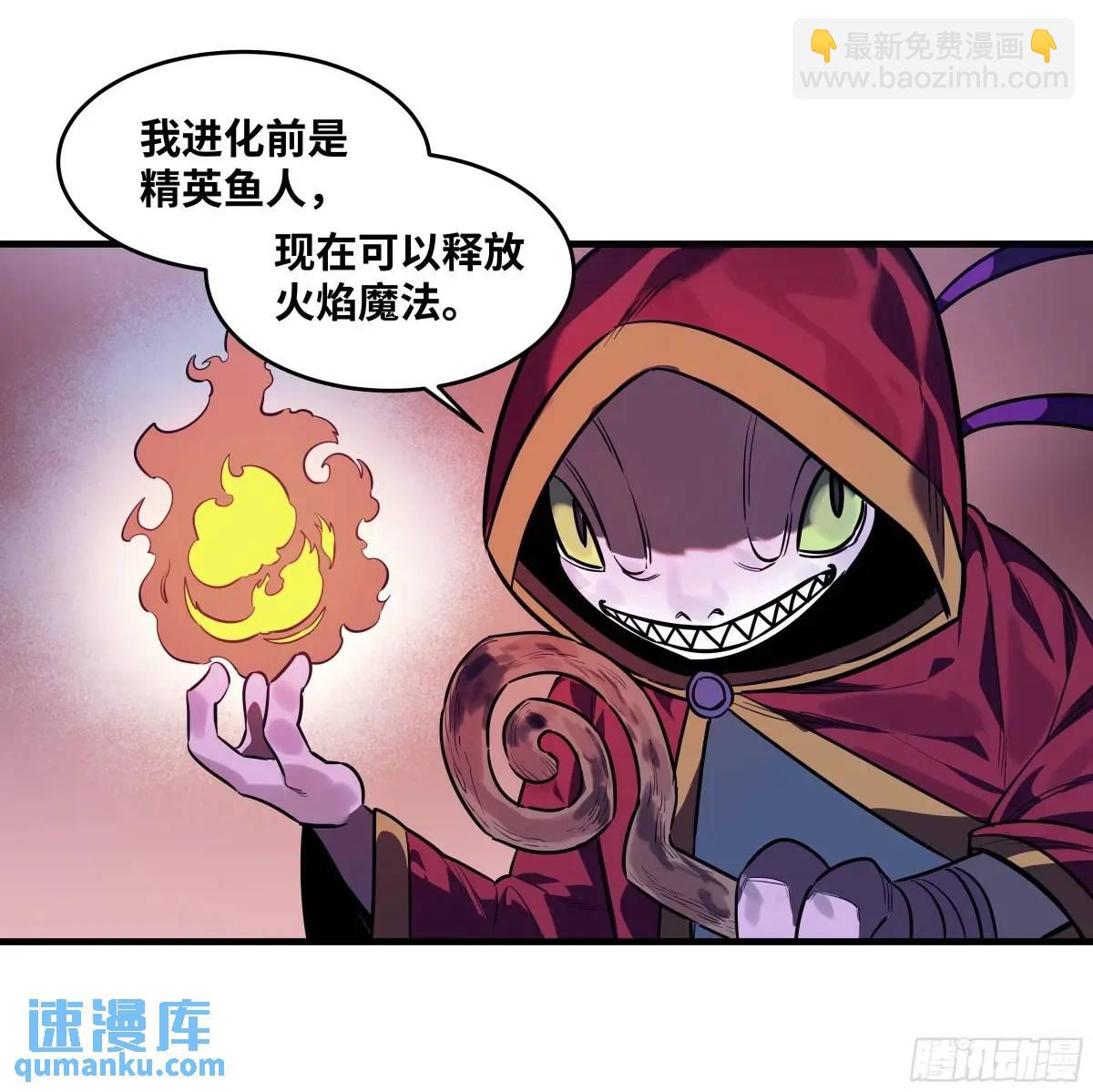 55 鱼人地下城翻转事件 ⑨(1/2)-第57话