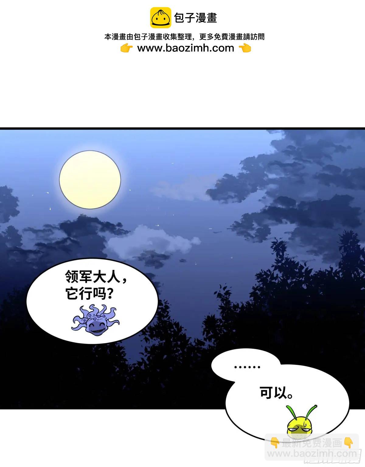 55 鱼人地下城翻转事件 ⑨(1/2)-第57话