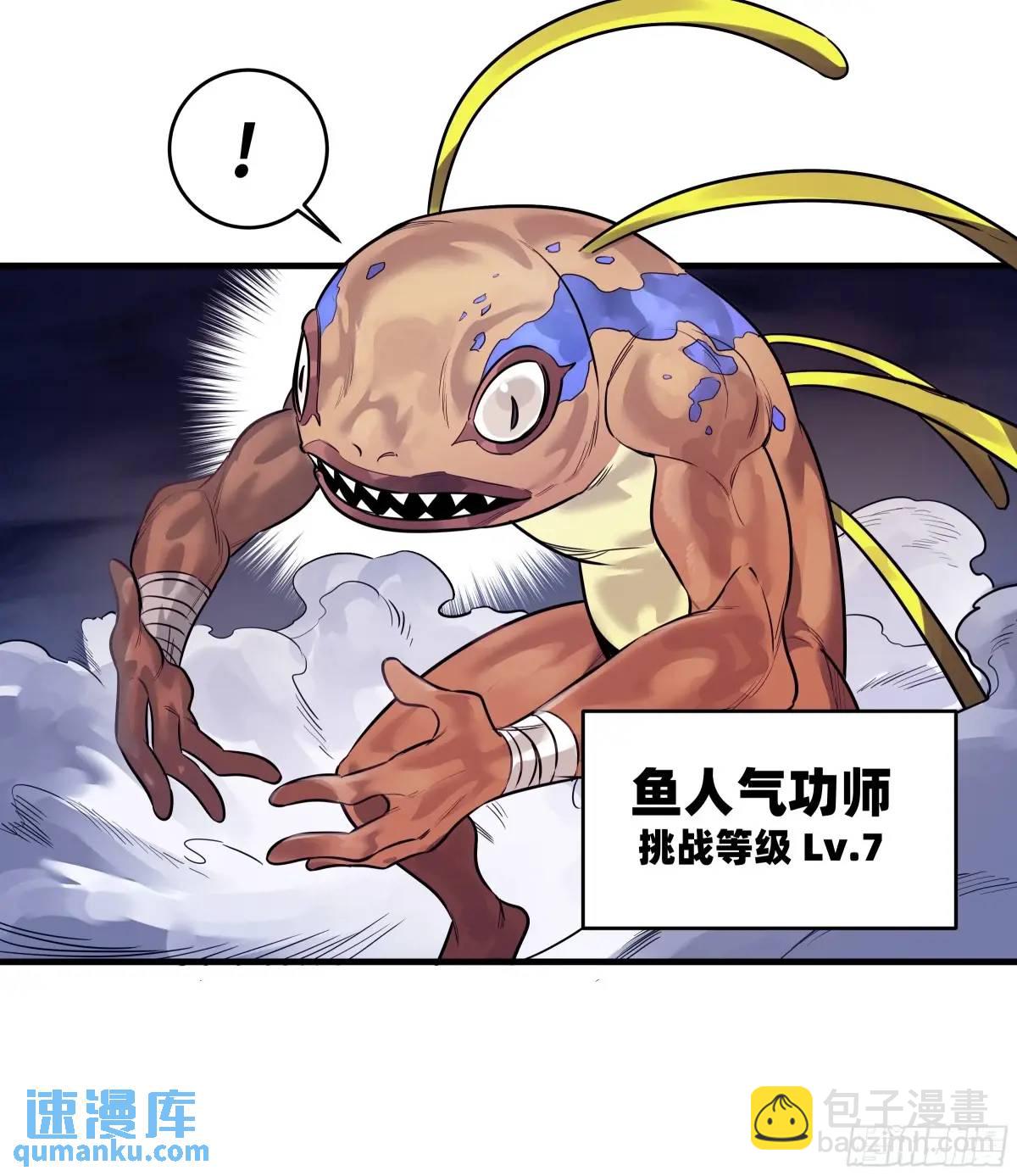 55 鱼人地下城翻转事件 ⑨(1/2)-第57话