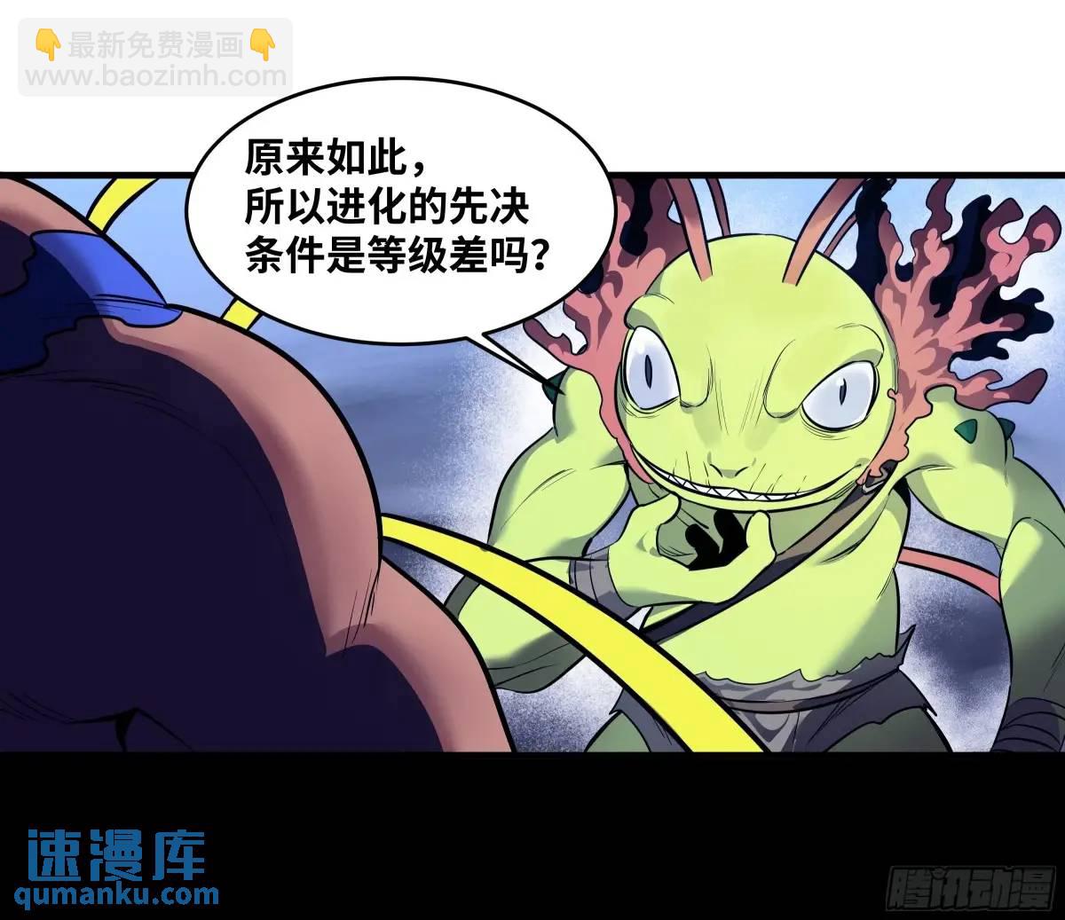 55 鱼人地下城翻转事件 ⑨(1/2)-第57话