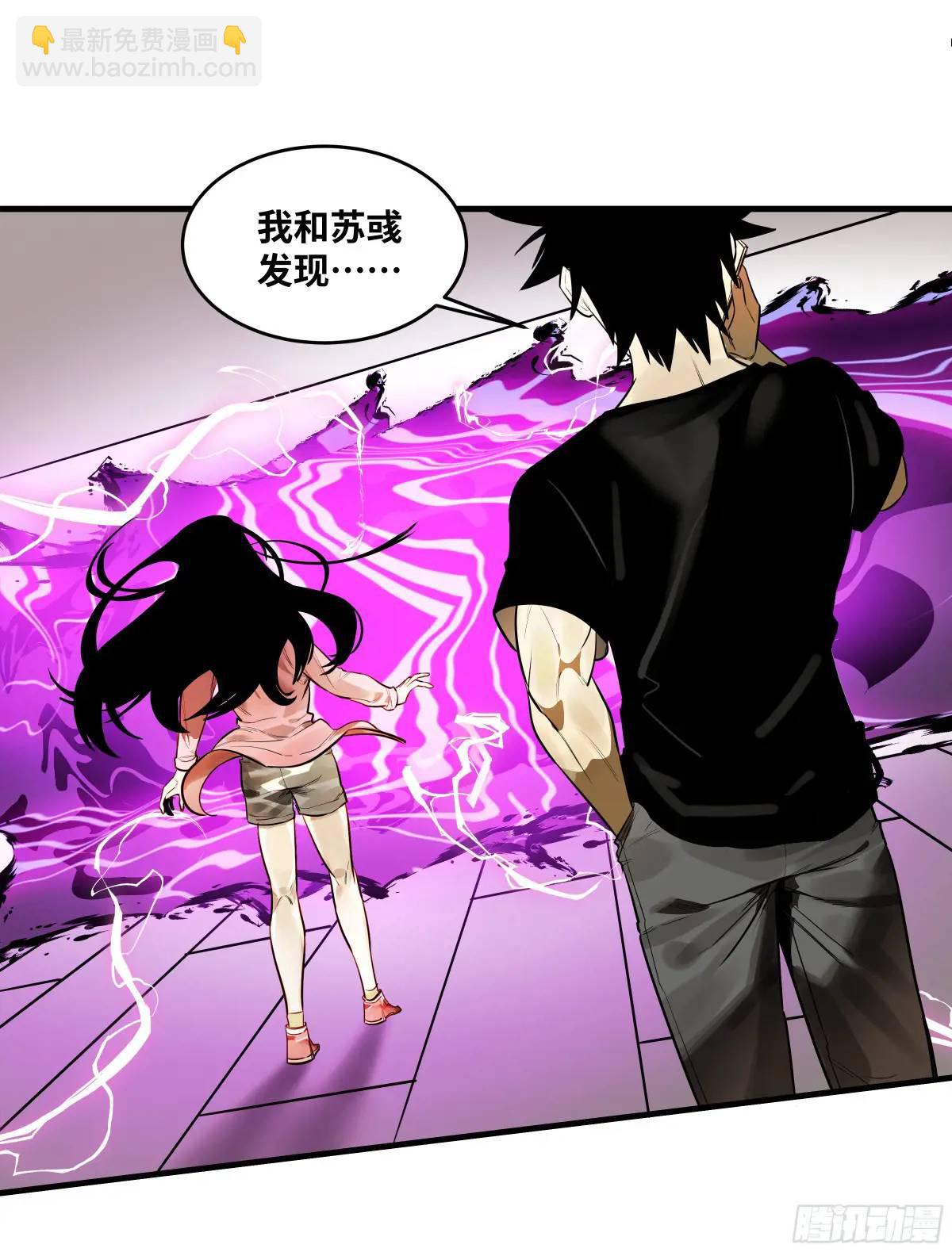 55 鱼人地下城翻转事件 ⑨(1/2)-第57话