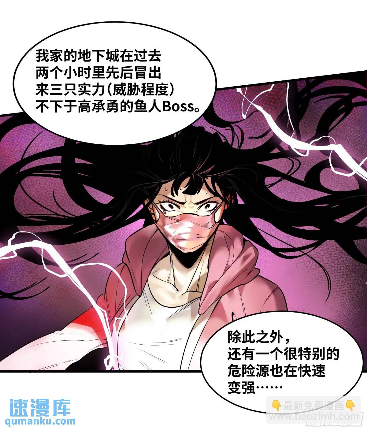 55 鱼人地下城翻转事件 ⑨(1/2)-第57话