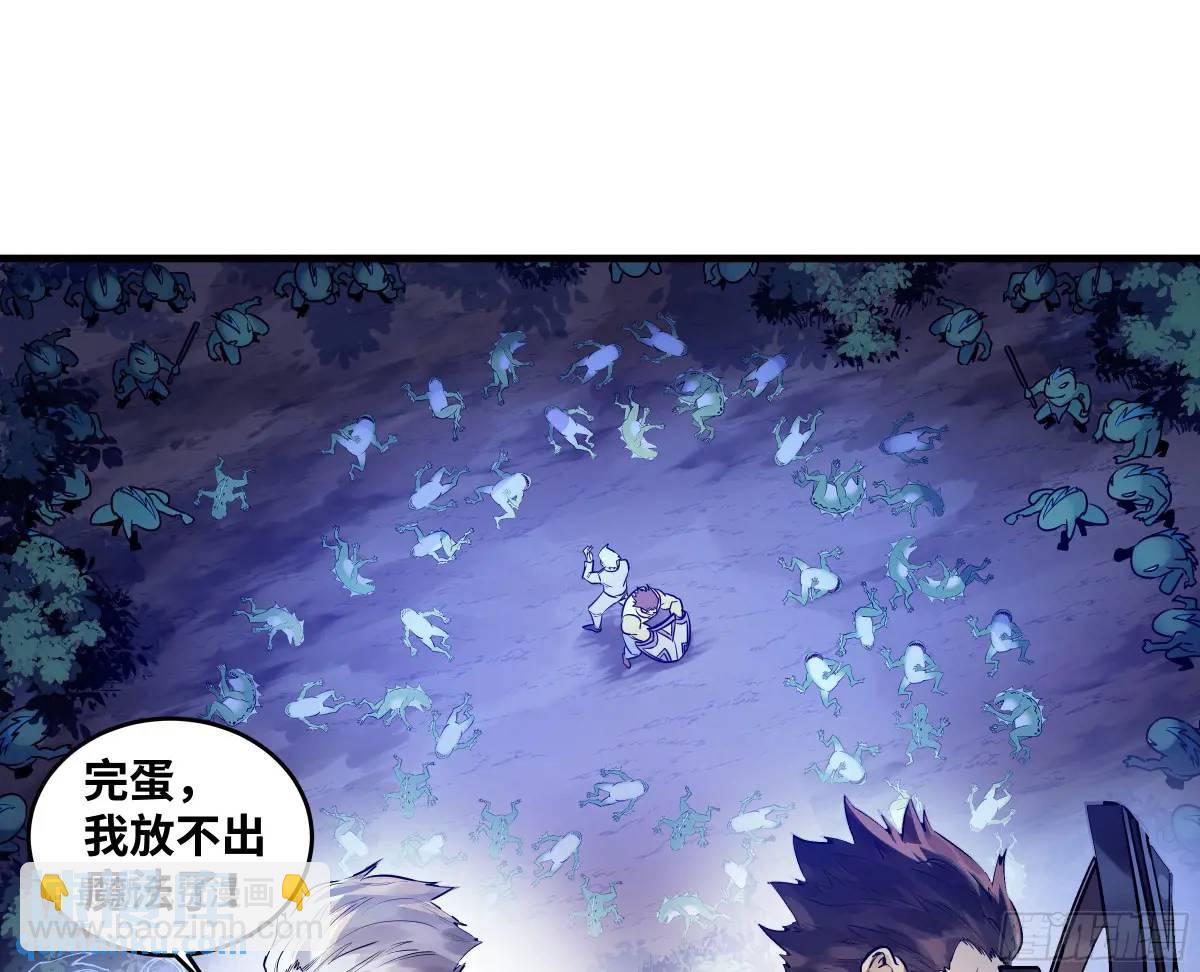 55 鱼人地下城翻转事件 ⑨(1/2)-第57话