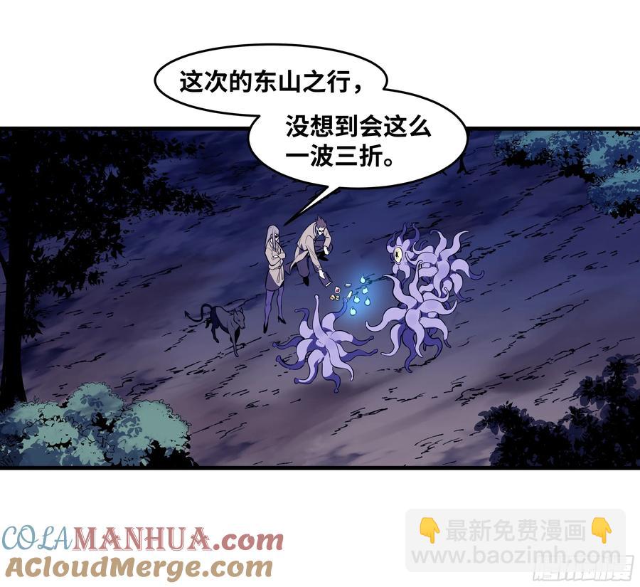 57 鱼人地下城翻转事件⑪-第59话