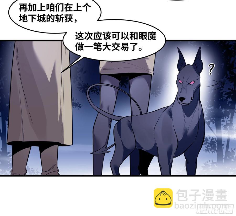 57 鱼人地下城翻转事件⑪-第59话