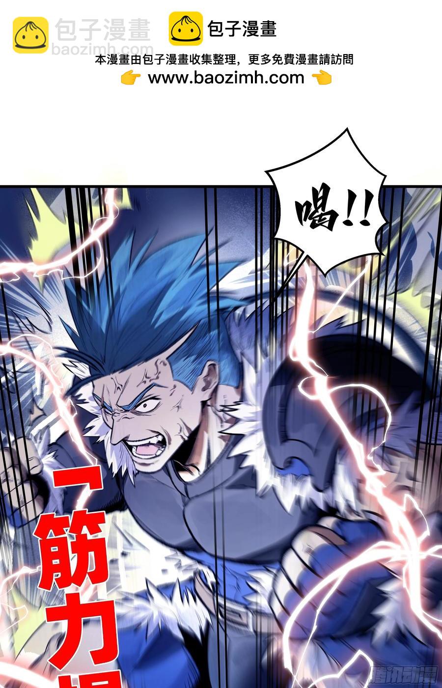 57 鱼人地下城翻转事件⑪-第59话