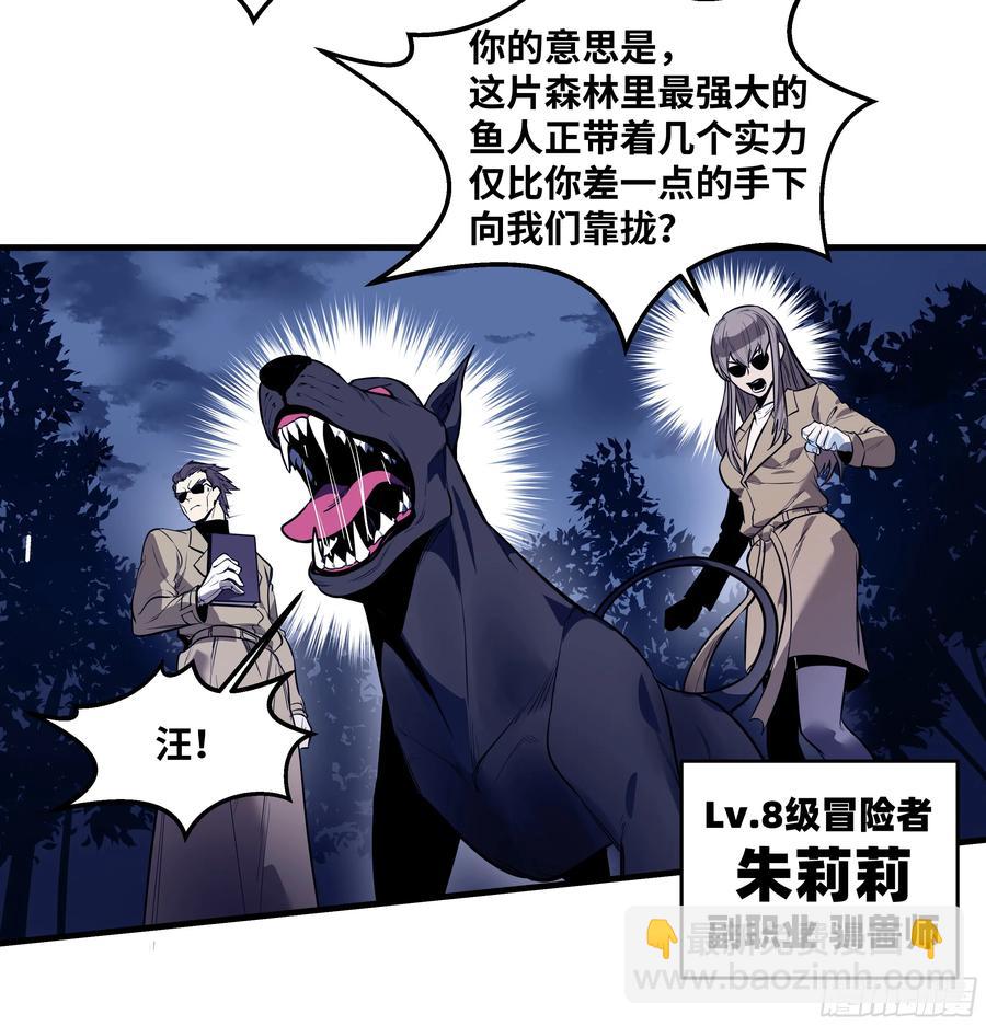 57 鱼人地下城翻转事件⑪-第59话