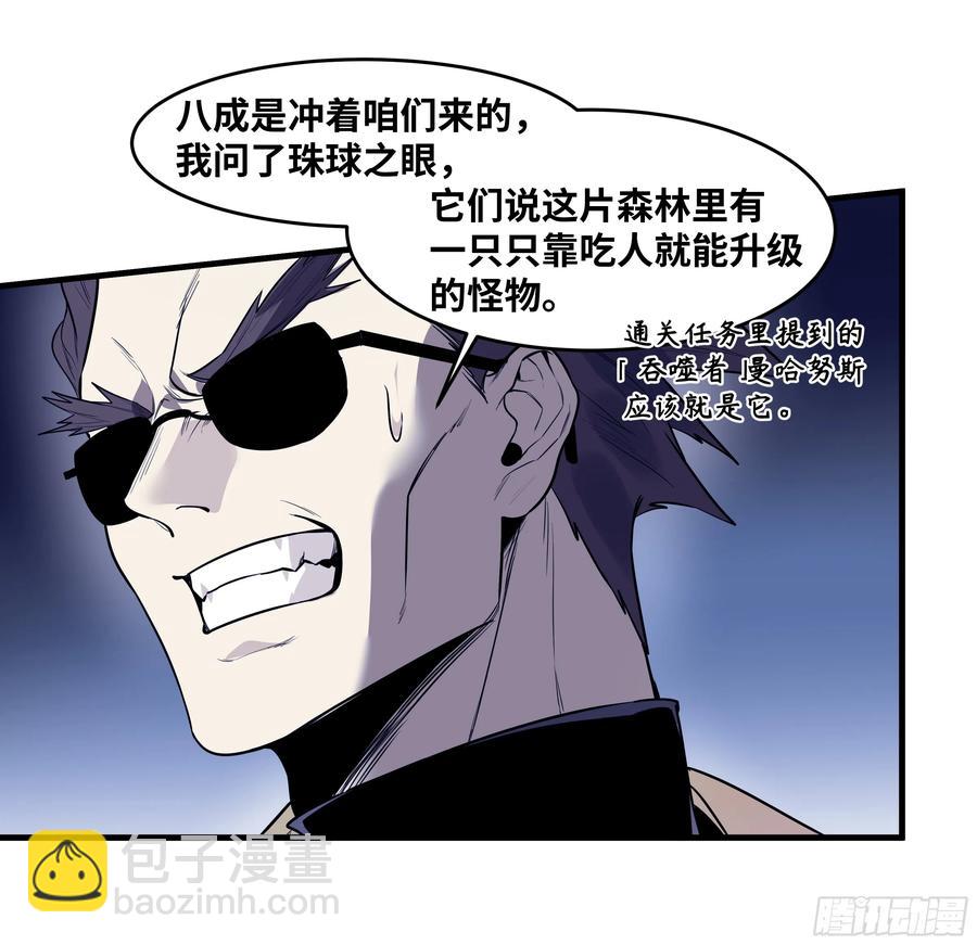 57 鱼人地下城翻转事件⑪-第59话