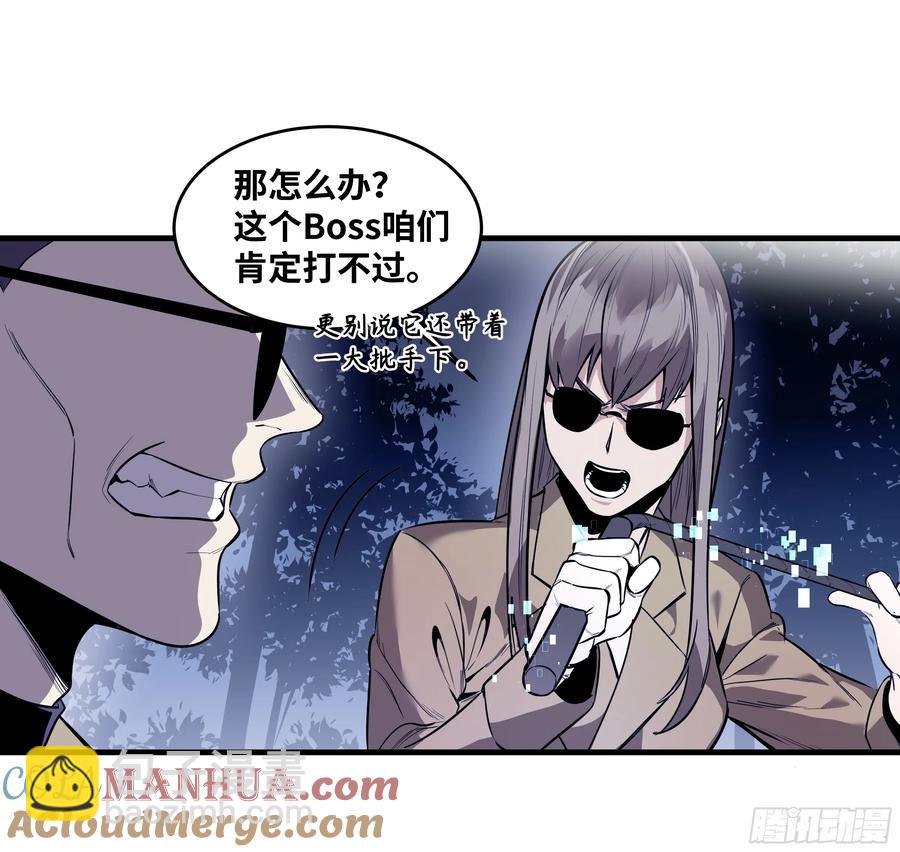 57 鱼人地下城翻转事件⑪-第59话