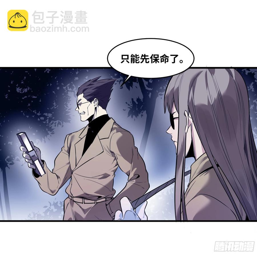 57 鱼人地下城翻转事件⑪-第59话