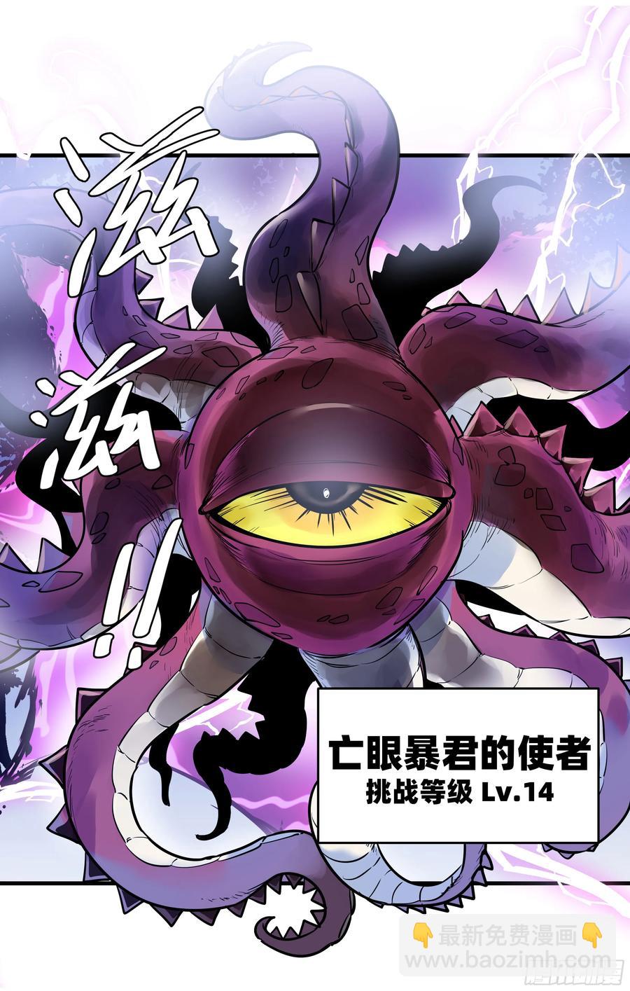 57 鱼人地下城翻转事件⑪-第59话