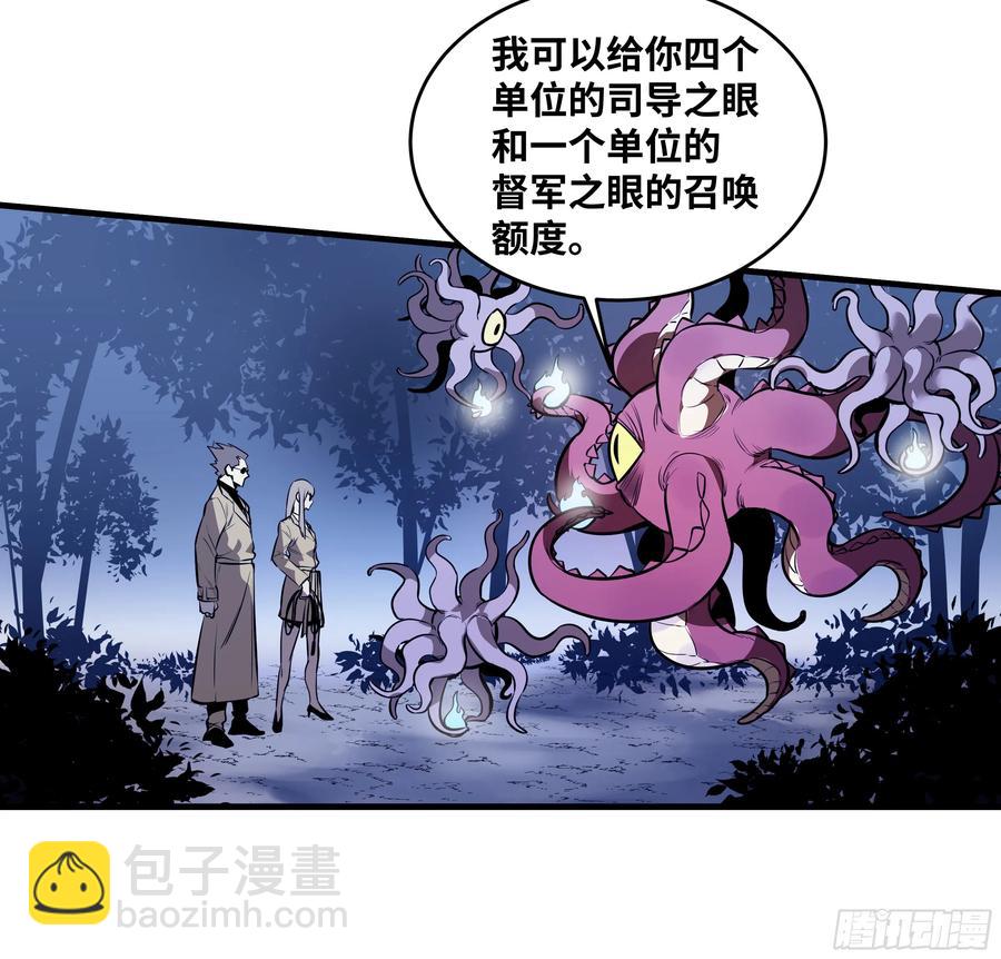 57 鱼人地下城翻转事件⑪-第59话