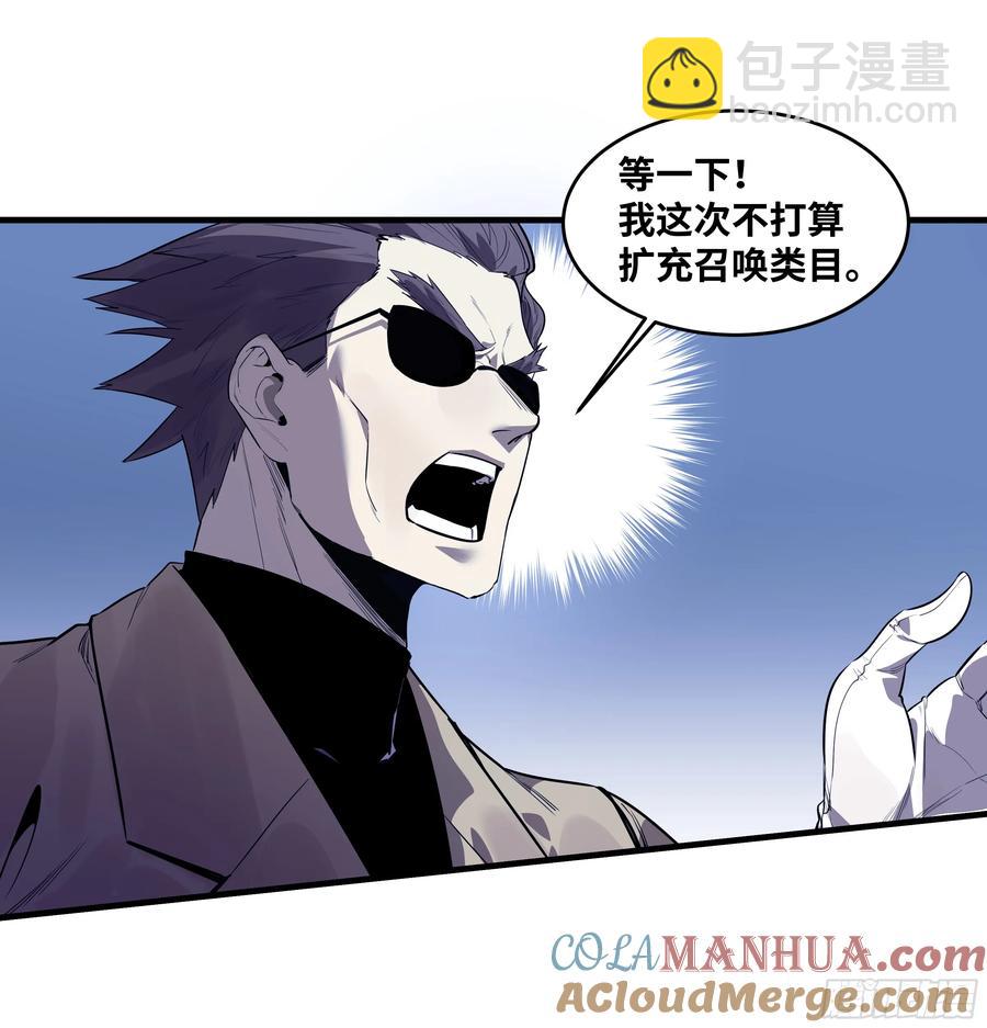 57 鱼人地下城翻转事件⑪-第59话