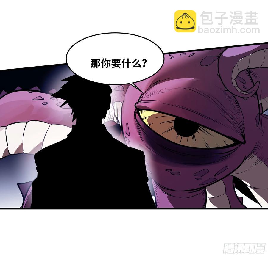 57 鱼人地下城翻转事件⑪-第59话