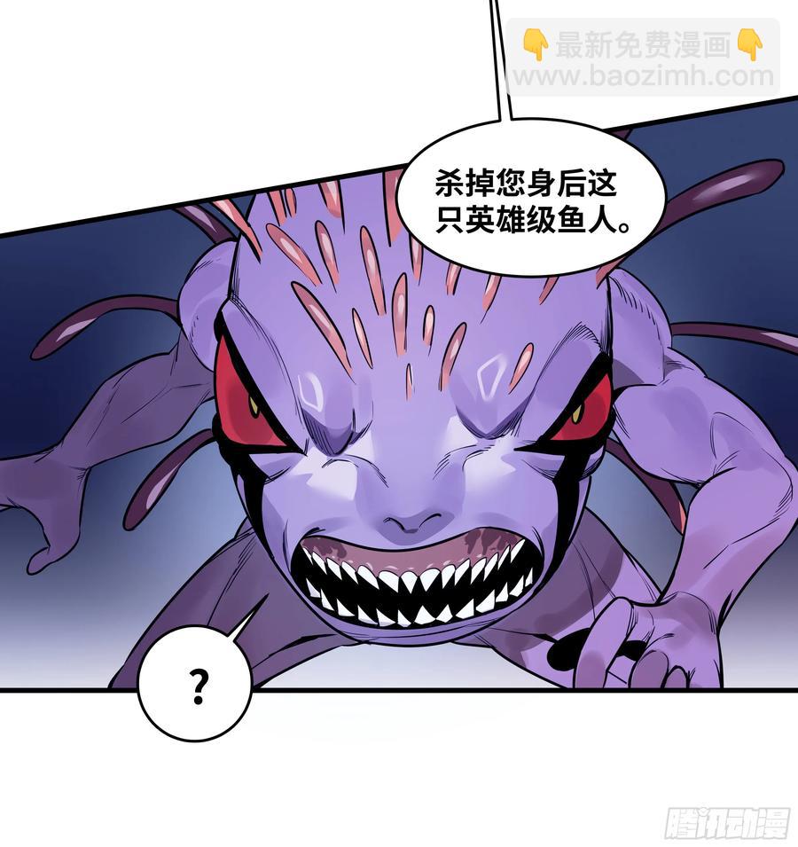 57 鱼人地下城翻转事件⑪-第59话