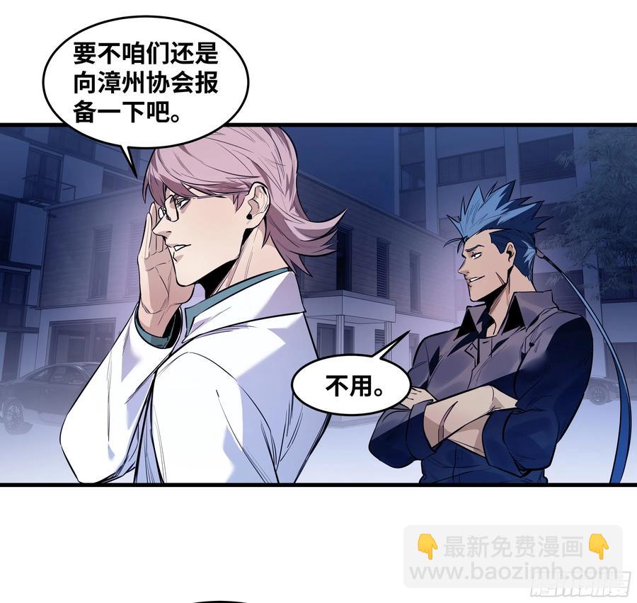 57 鱼人地下城翻转事件⑪-第59话