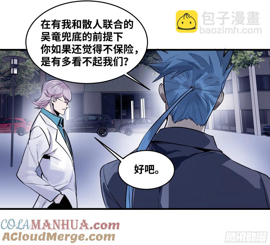 57 鱼人地下城翻转事件⑪-第59话