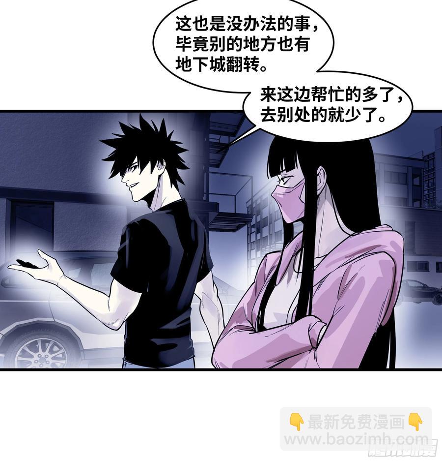 57 鱼人地下城翻转事件⑪-第59话