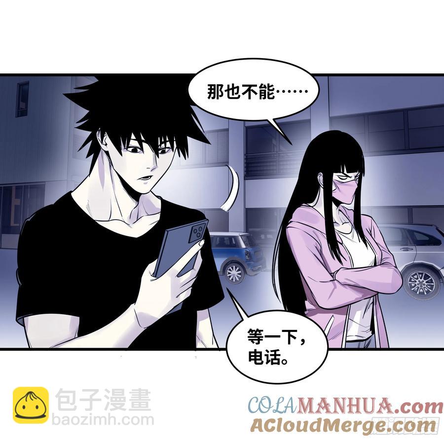 57 鱼人地下城翻转事件⑪-第59话