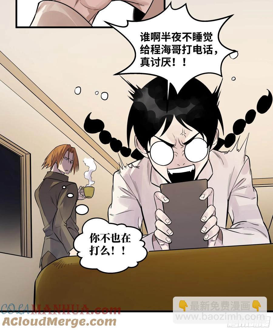 57 鱼人地下城翻转事件⑪-第59话