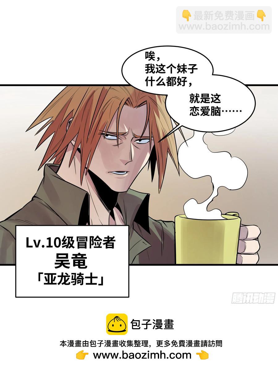 57 鱼人地下城翻转事件⑪-第59话