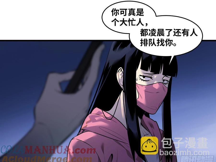 57 鱼人地下城翻转事件⑪-第59话