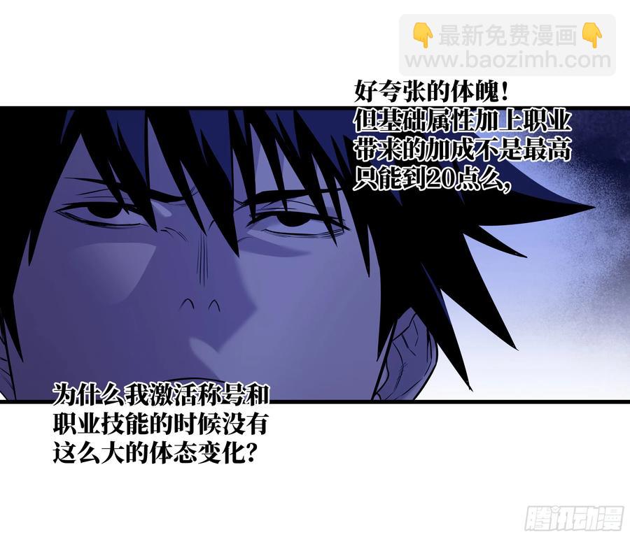 57 鱼人地下城翻转事件⑪-第59话