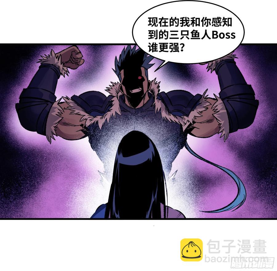 57 鱼人地下城翻转事件⑪-第59话