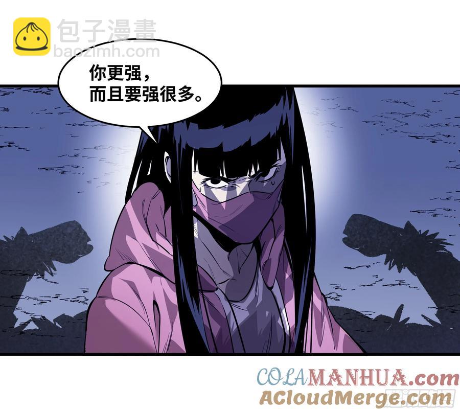 57 鱼人地下城翻转事件⑪-第59话