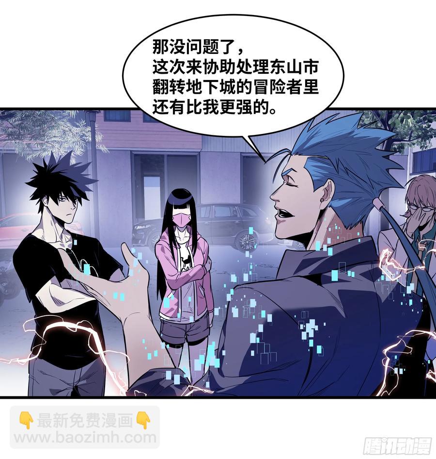 57 鱼人地下城翻转事件⑪-第59话