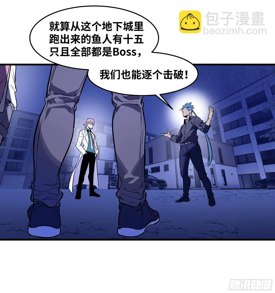 57 鱼人地下城翻转事件⑪-第59话