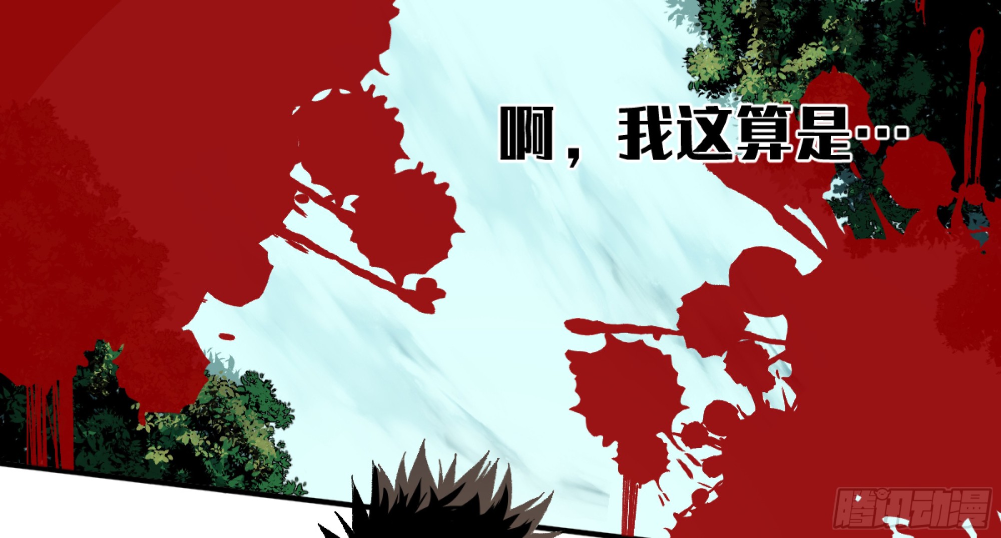 07 置死地而后生(1/2)-第7话