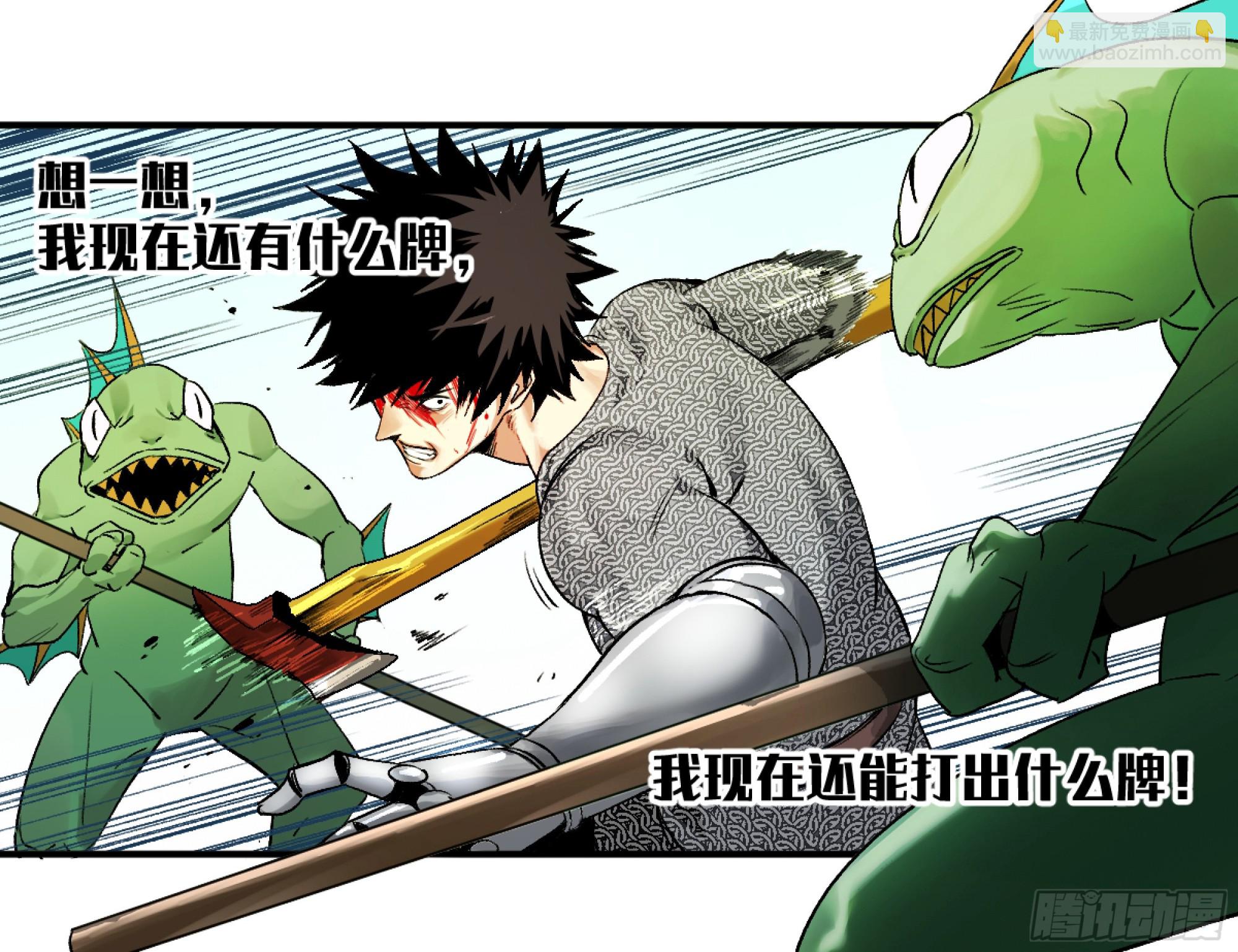 07 置死地而后生(1/2)-第7话