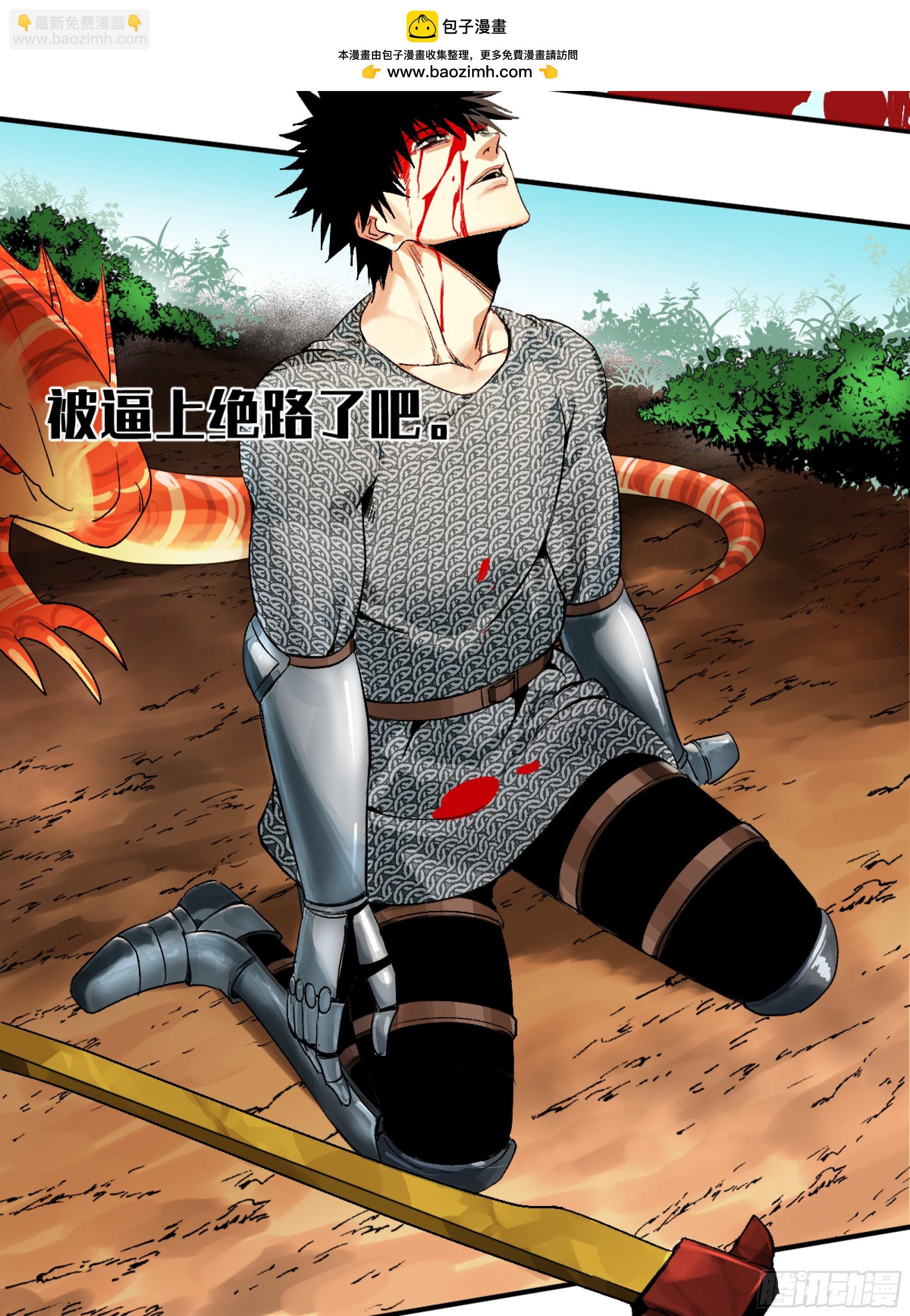 07 置死地而后生(1/2)-第7话