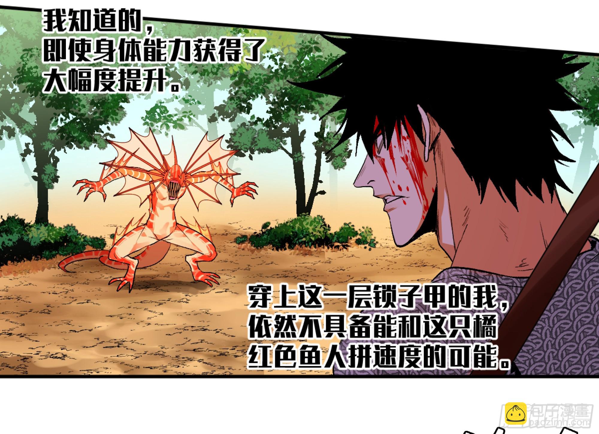 07 置死地而后生(1/2)-第7话