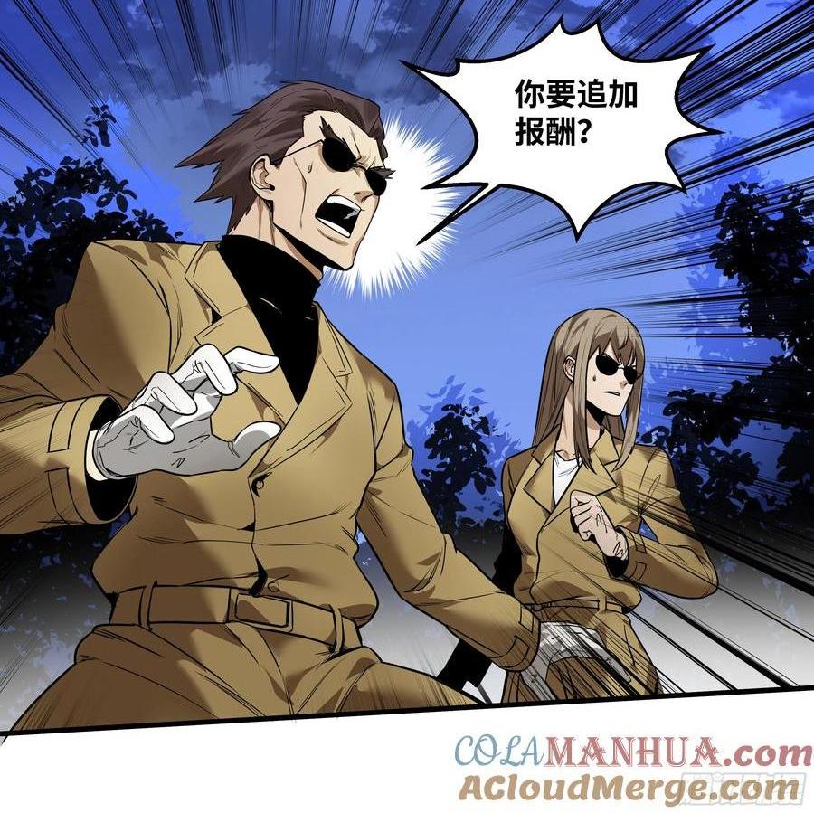 59 鱼人地下城翻转事件⑬-第61话