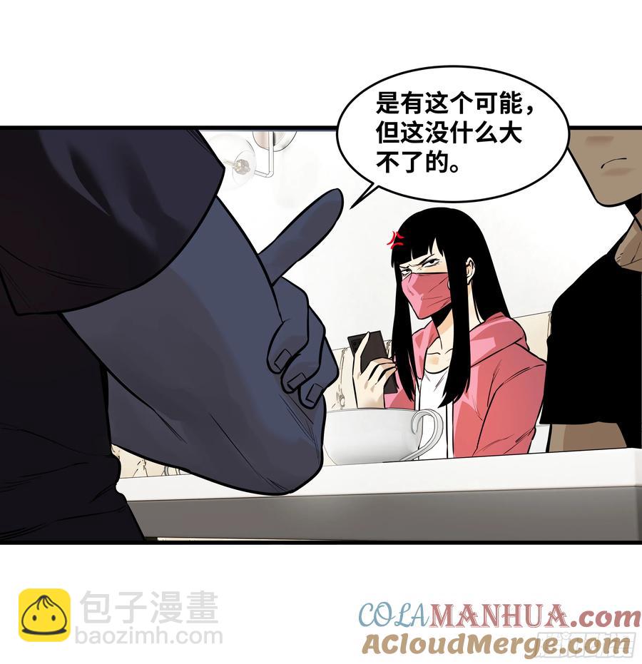 59 鱼人地下城翻转事件⑬-第61话