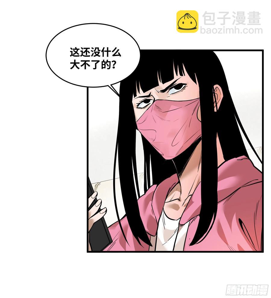 59 鱼人地下城翻转事件⑬-第61话