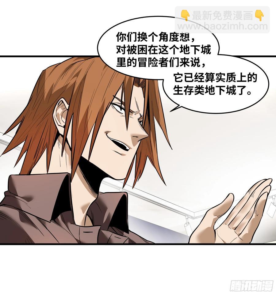 59 鱼人地下城翻转事件⑬-第61话