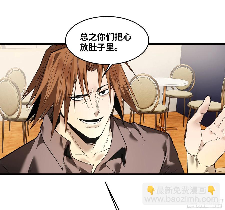 59 鱼人地下城翻转事件⑬-第61话