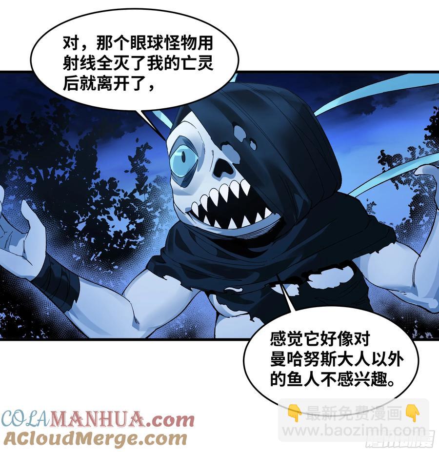 59 鱼人地下城翻转事件⑬-第61话