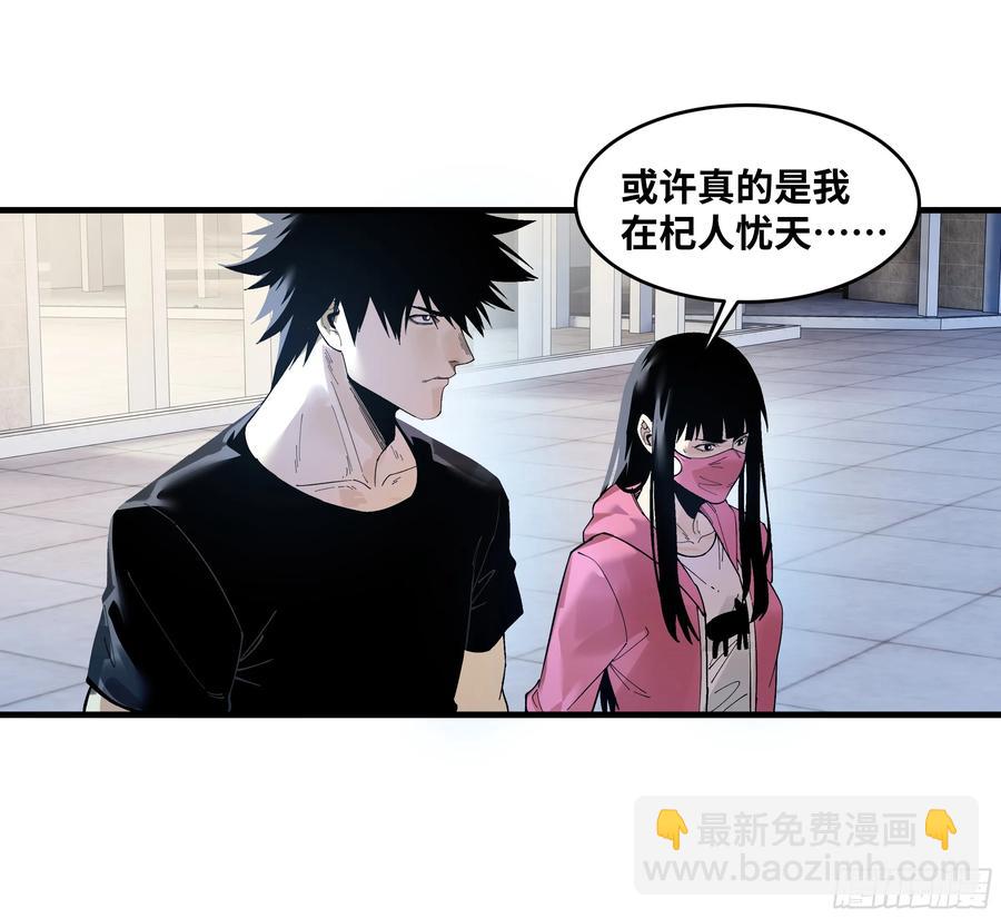 59 鱼人地下城翻转事件⑬-第61话