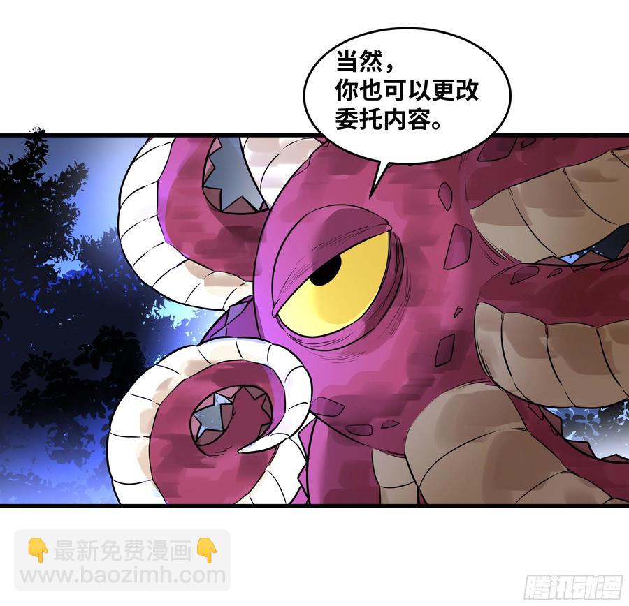 59 鱼人地下城翻转事件⑬-第61话