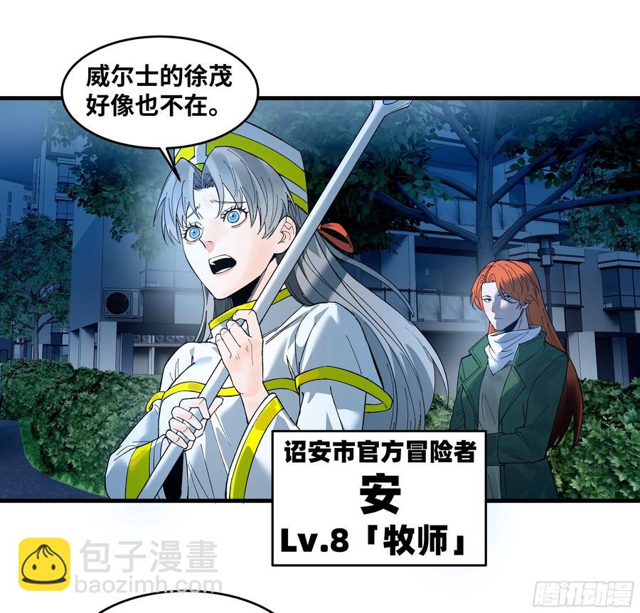 59 鱼人地下城翻转事件⑬-第61话