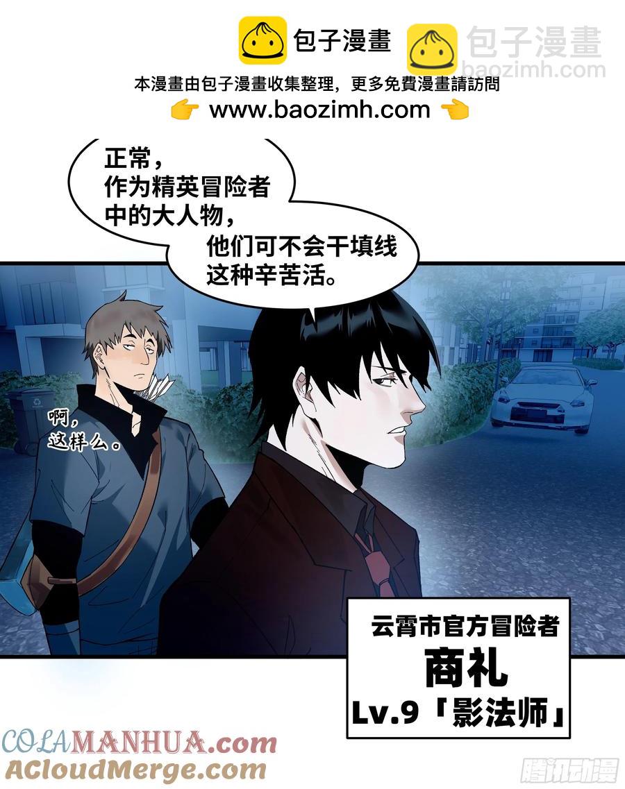 59 鱼人地下城翻转事件⑬-第61话